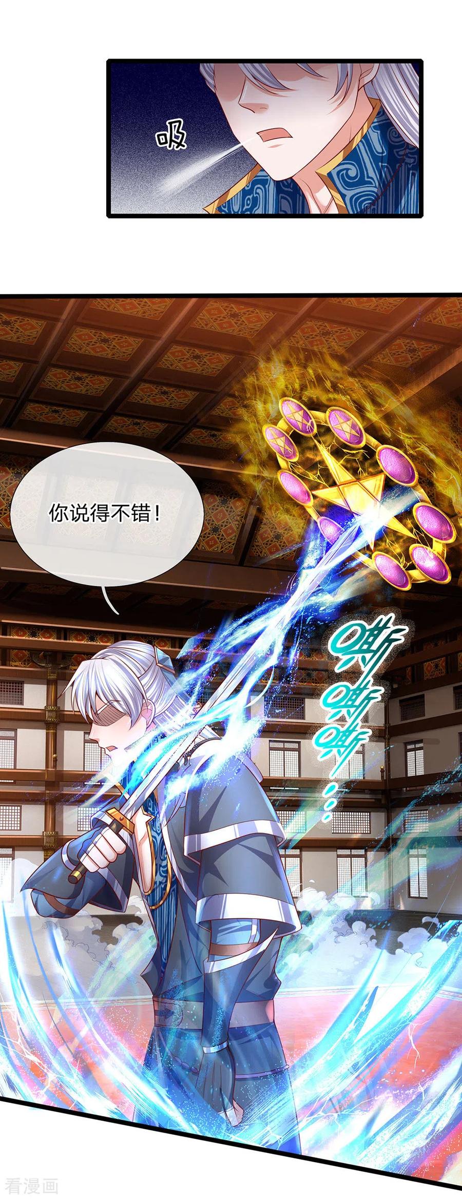 修罗剑圣漫画,第141话 太古剑诀，威力无穷3图