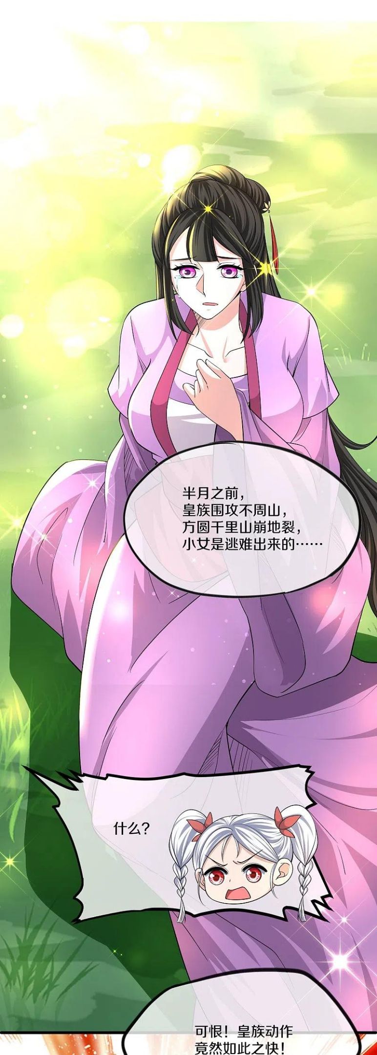 修罗剑尊高清免费版漫画,第290话 碰瓷？追杀！4图