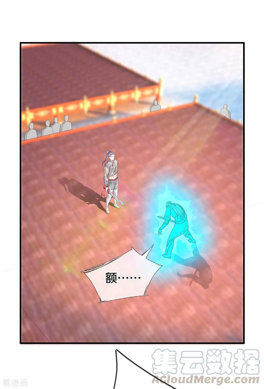 修罗剑神三寸寒芒漫画,第202话 有烟无伤定律3图