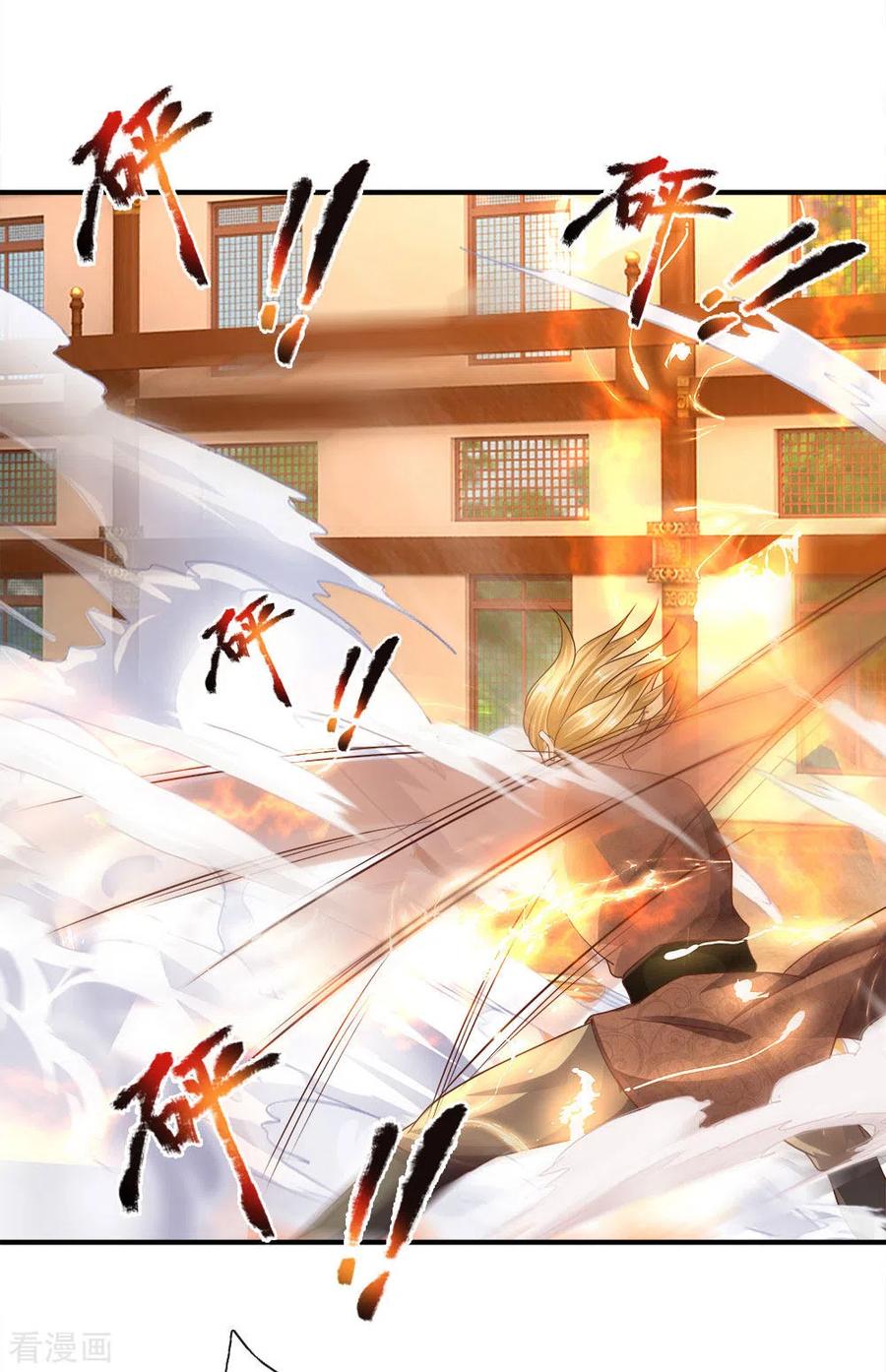 修罗剑神三寸寒芒漫画,第143话 出乎意料，两套剑法5图