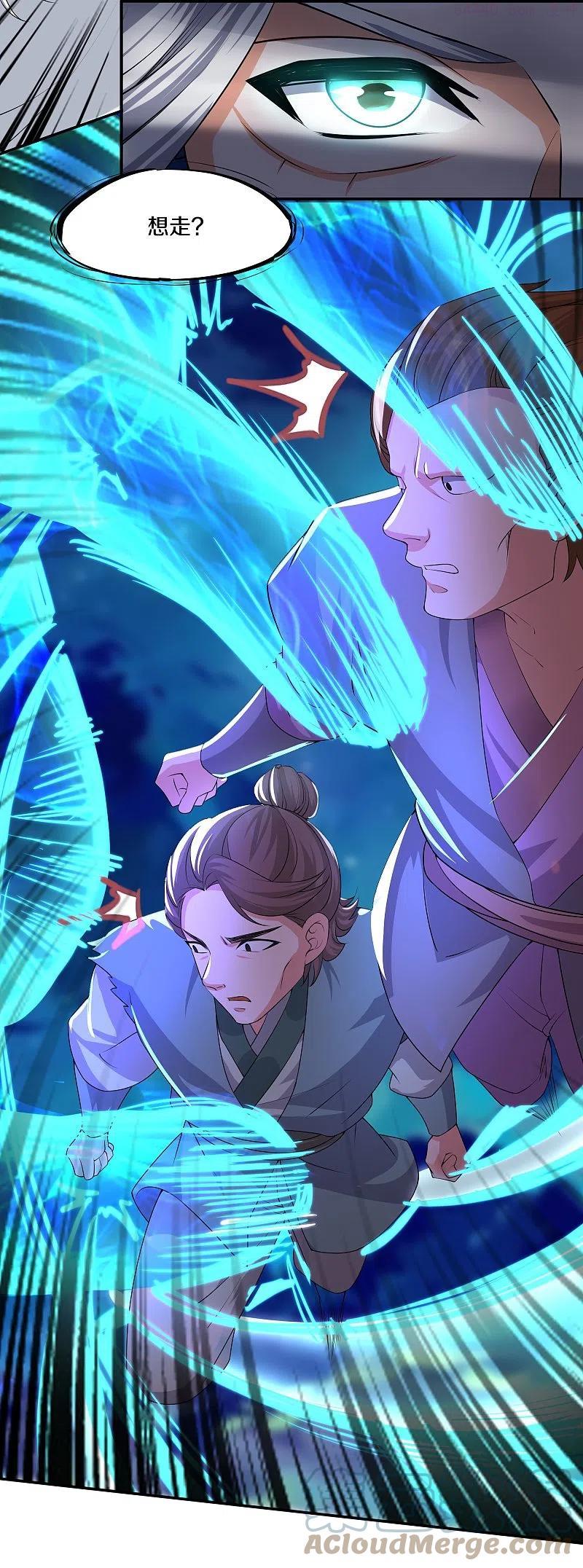 修罗剑尊楚枫免费阅读漫画,第282话 山雨欲来5图