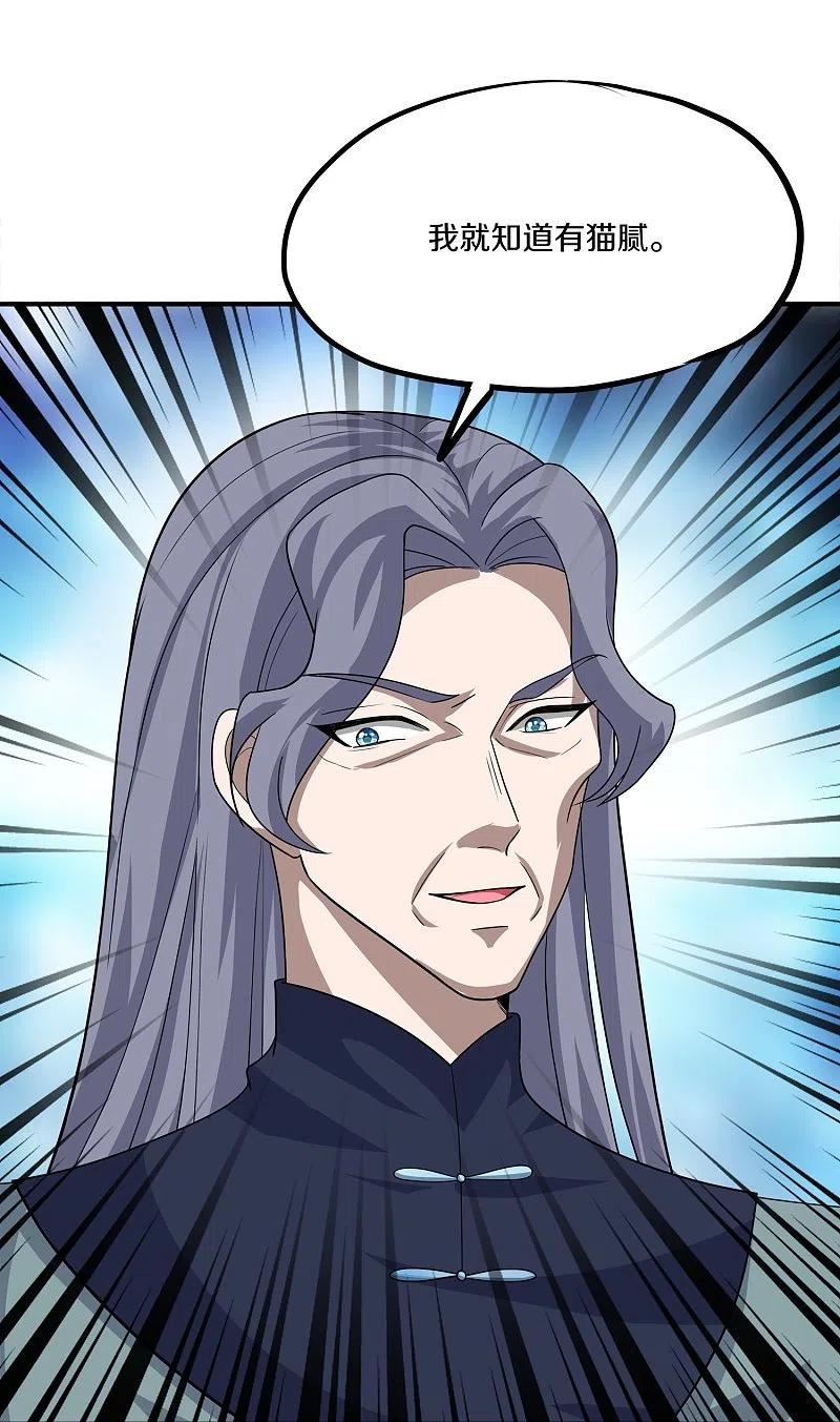 修罗剑尊动漫在线观看全集免费播放漫画,第351话 器灵大战4图