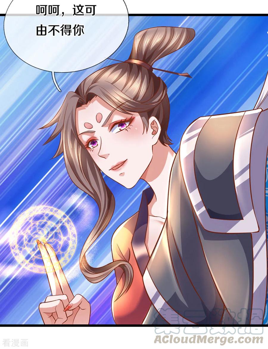 修罗武神免费阅读漫画,第211话 一仙长老的请求5图