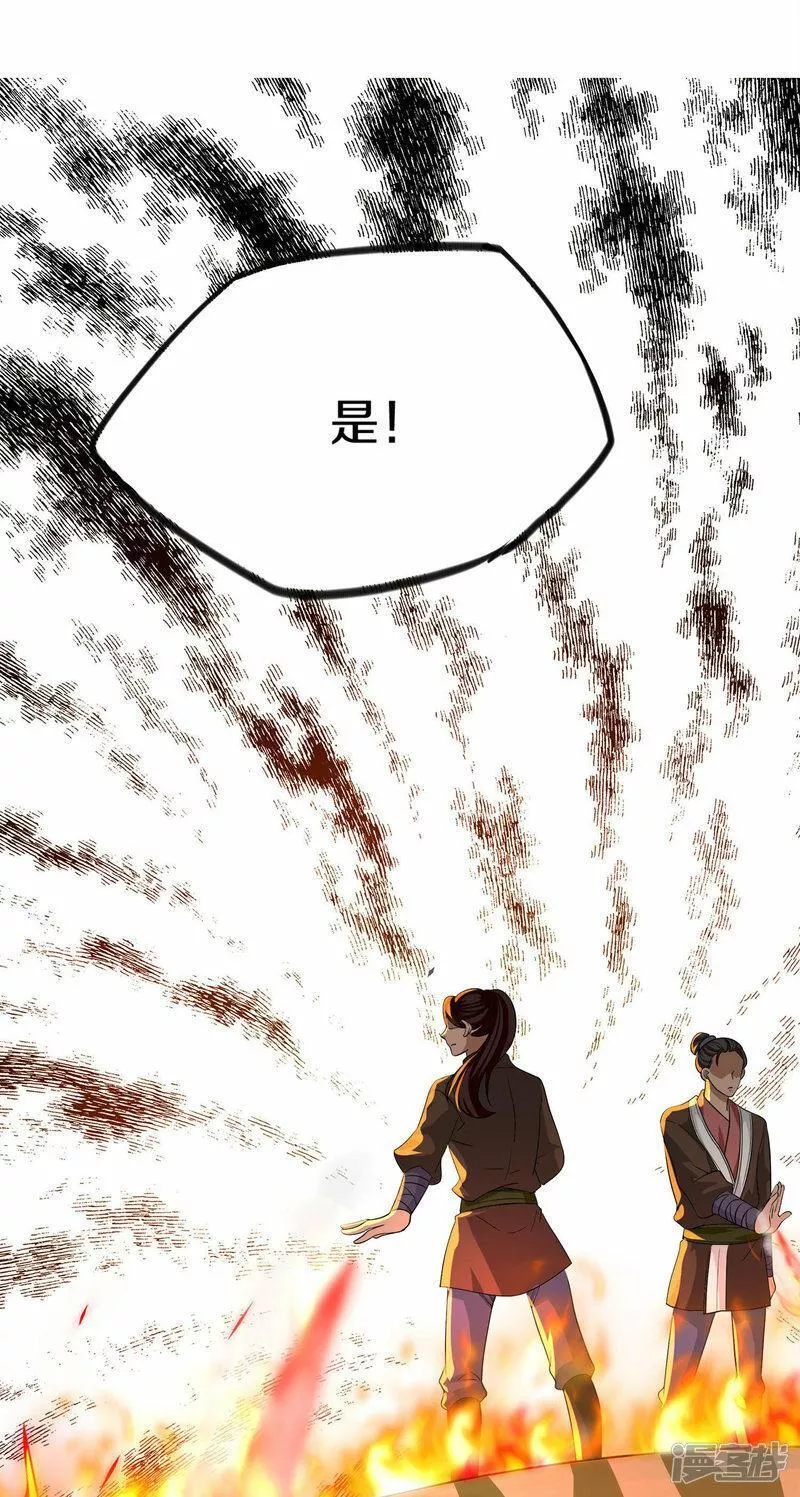 修罗剑尊楚枫免费阅读漫画,第382话 仇人见面4图