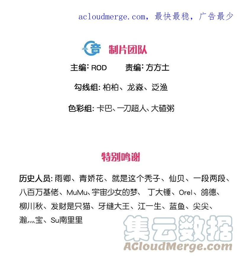 修罗剑尊7漫画,第376话 阿兰首领3图