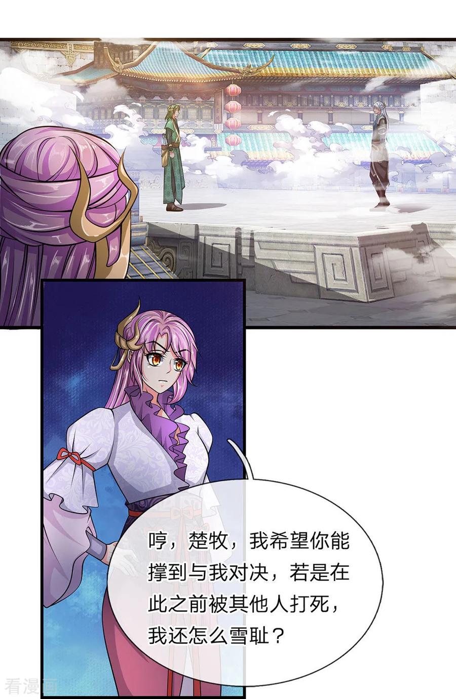 修罗剑尊第86集漫画,第10话 与你比斗，树枝足以4图