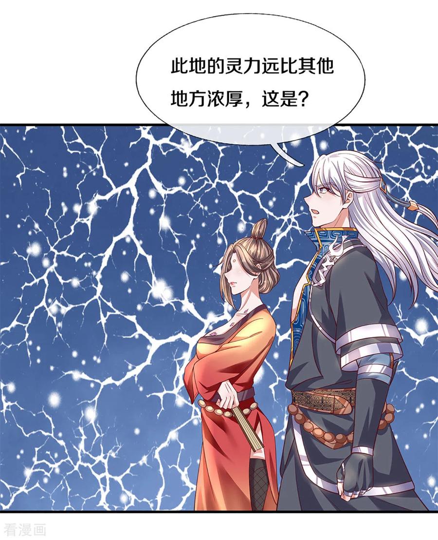 修罗武神免费阅读漫画,第212话 先礼后兵4图
