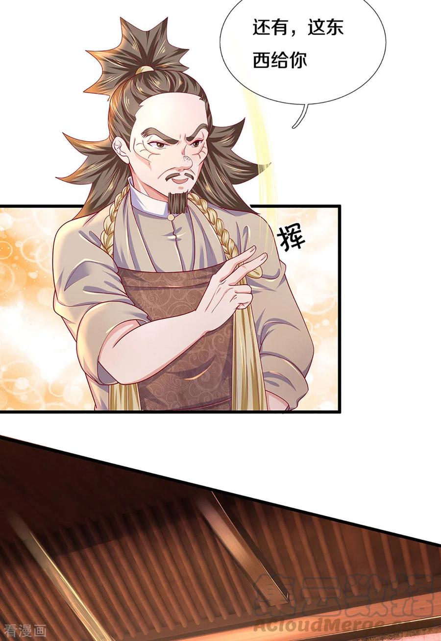 修罗剑尊楚枫免费阅读漫画,第164话 难以突破的桎梏4图