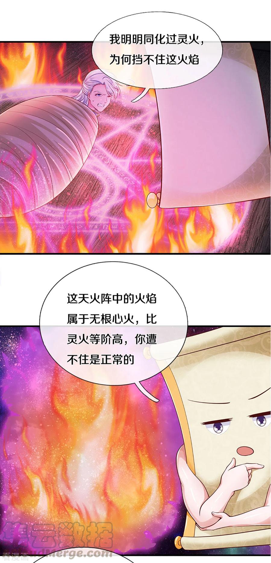 修罗剑尊楚枫免费阅读漫画,第193话 不一定是敌人3图