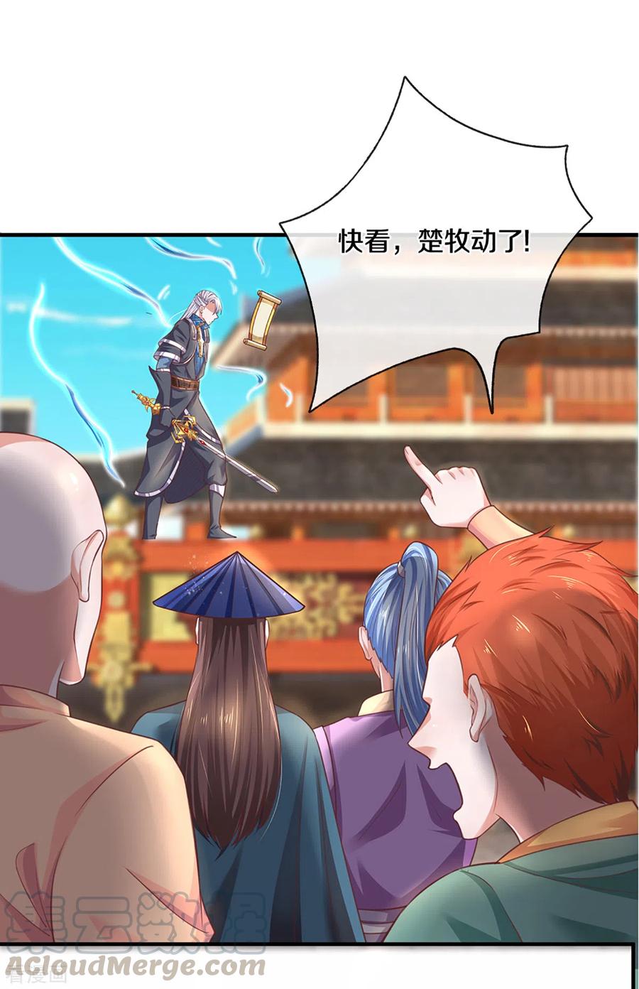 修罗剑尊在线观看漫画,第201话 刚愎自用之徒3图