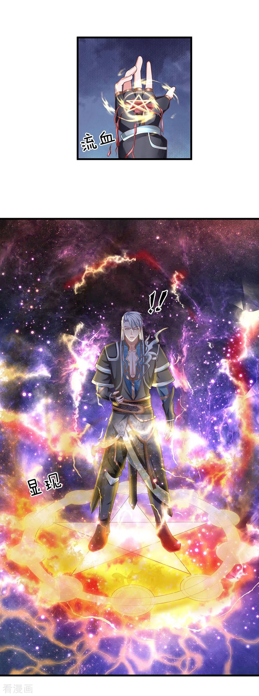 修罗剑尊楚枫免费阅读漫画,第51话 利用秘法，引出剑魂4图