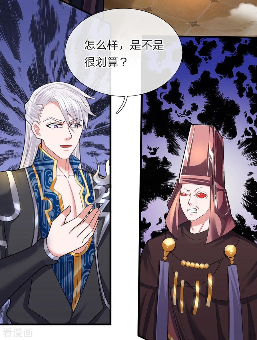 修罗剑尊楚枫免费阅读漫画,第62话 效忠于我，便救活你2图