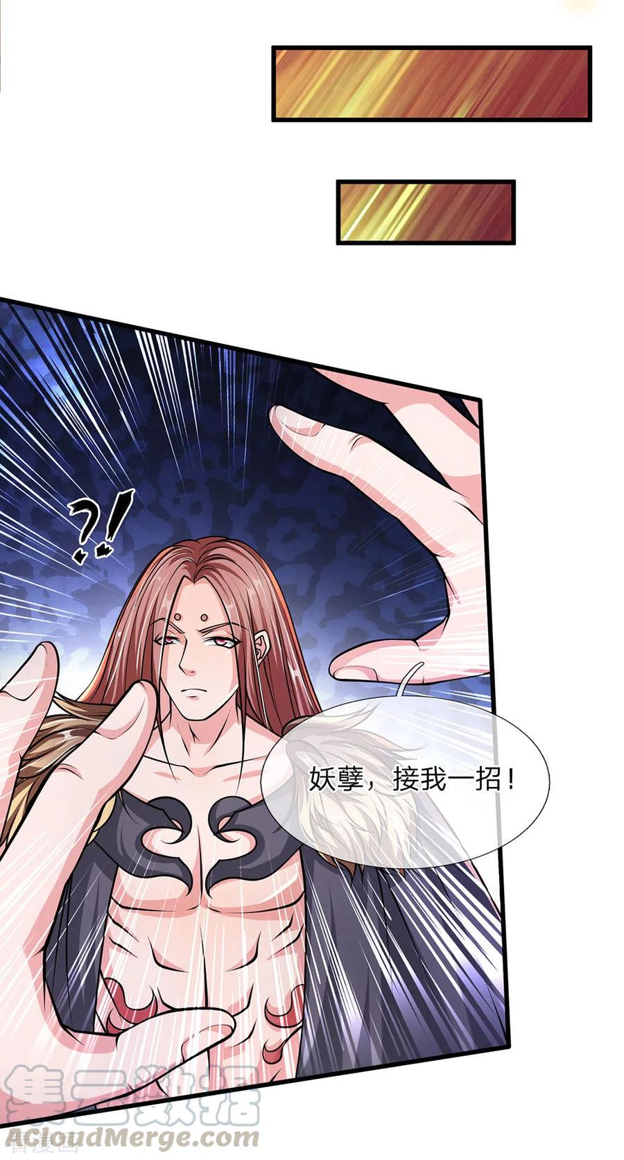 修罗剑尊楚枫笔趣阁小说漫画,第54话 事不宜迟，赶快出发5图