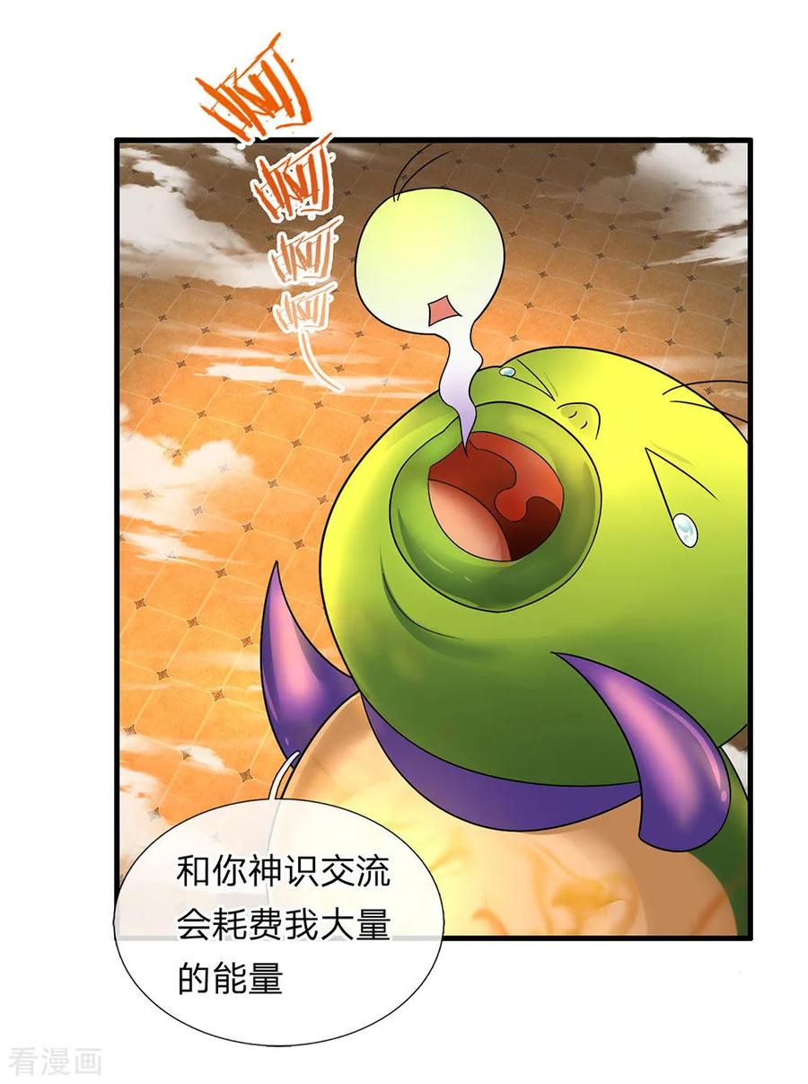 修罗武神免费阅读漫画,第71话 说睡就睡，是条汉子3图