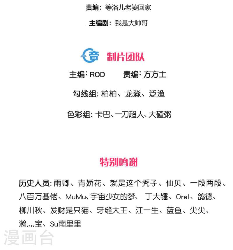 修罗剑尊7漫画,第383话 英雄救美3图