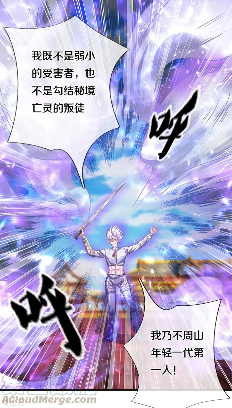 修罗剑尊楚牧笔趣阁漫画,第206话 年青一代最强3图