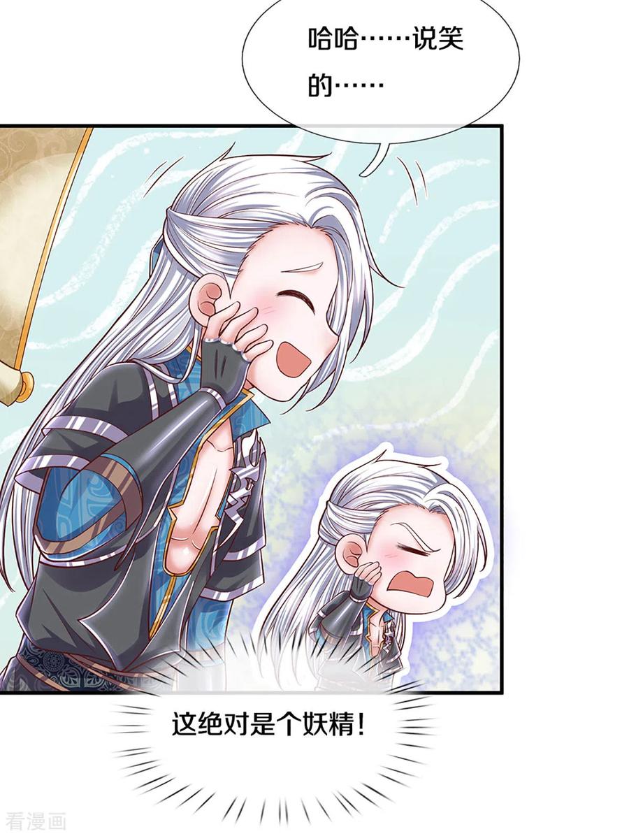 修罗剑尊楚枫免费阅读漫画,第194话 决赛开始4图