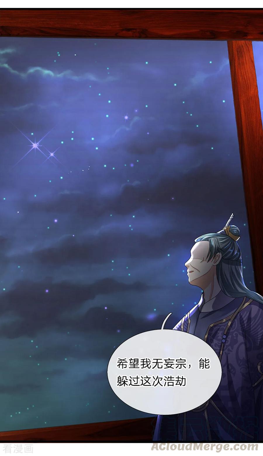 修罗武神免费阅读漫画,第35话 紫气东来，杀星出世5图