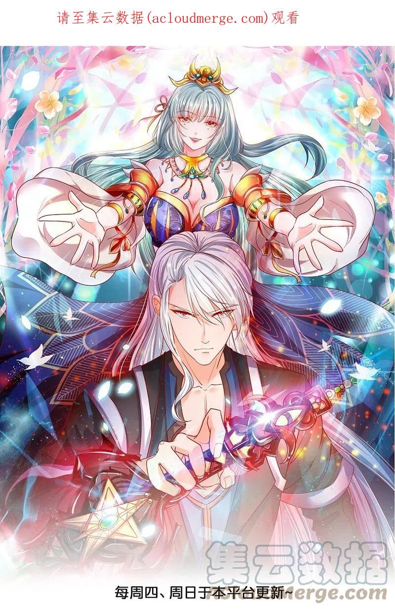 修罗剑尊动漫在线观看全集免费播放漫画,第351话 器灵大战1图