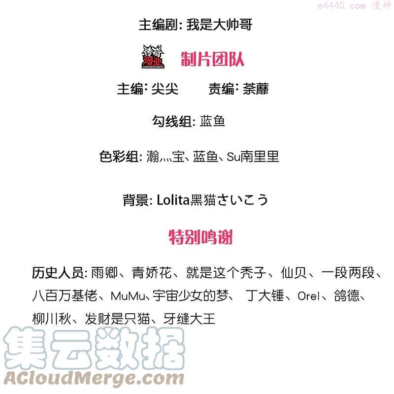 修罗剑尊高清免费版漫画,第245话 呜呜呜，打小孩了！3图