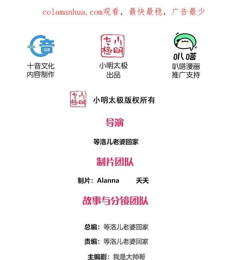 修罗剑尊百科漫画,第372话 九龙出，妖族崩！2图