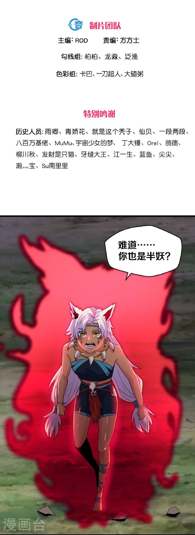 修罗剑尊一口气看完系列漫画,第378话 裂空牧敬上3图