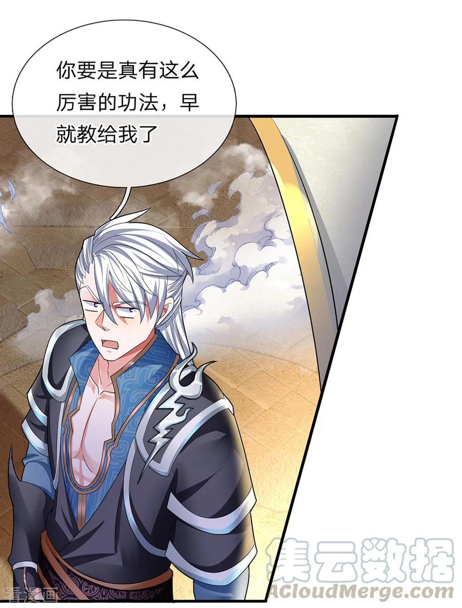 修罗剑神免费全文阅读漫画,第78话 十米之内，随意纵横3图