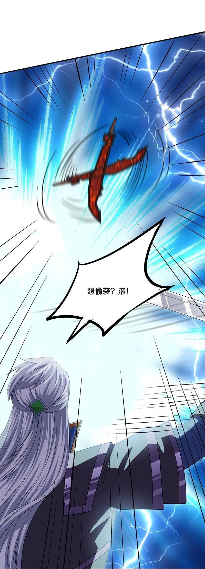 修罗剑尊楚枫免费阅读漫画,第349话 二阶器魂4图