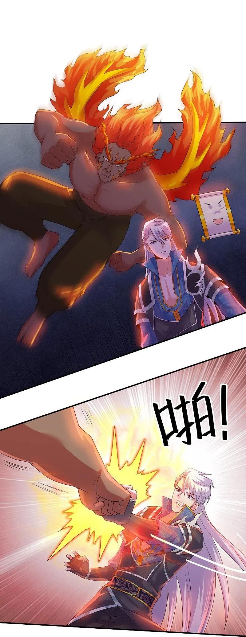 修罗剑尊楚枫免费阅读漫画,第344话 天火的试炼（上）4图