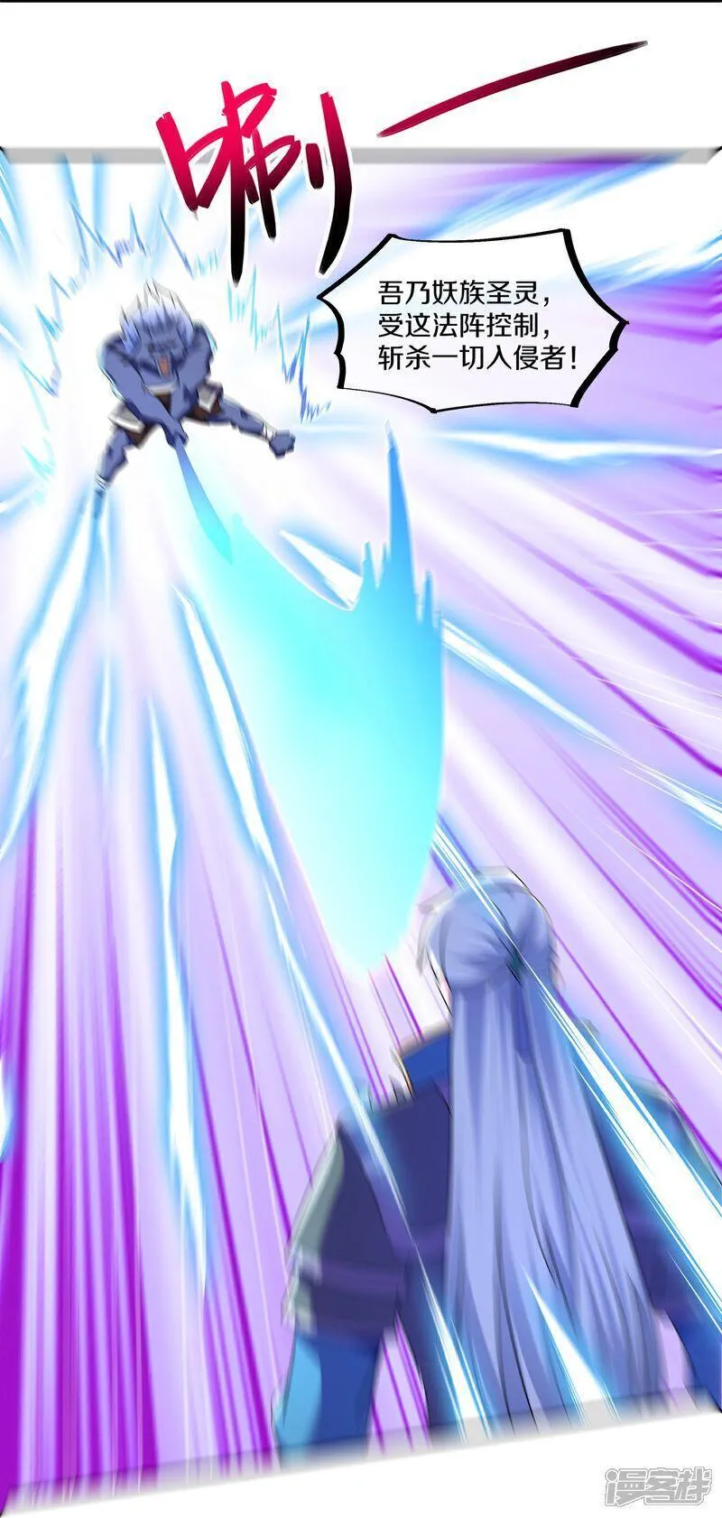 修罗武神免费阅读漫画,第393话 人妖大战4图