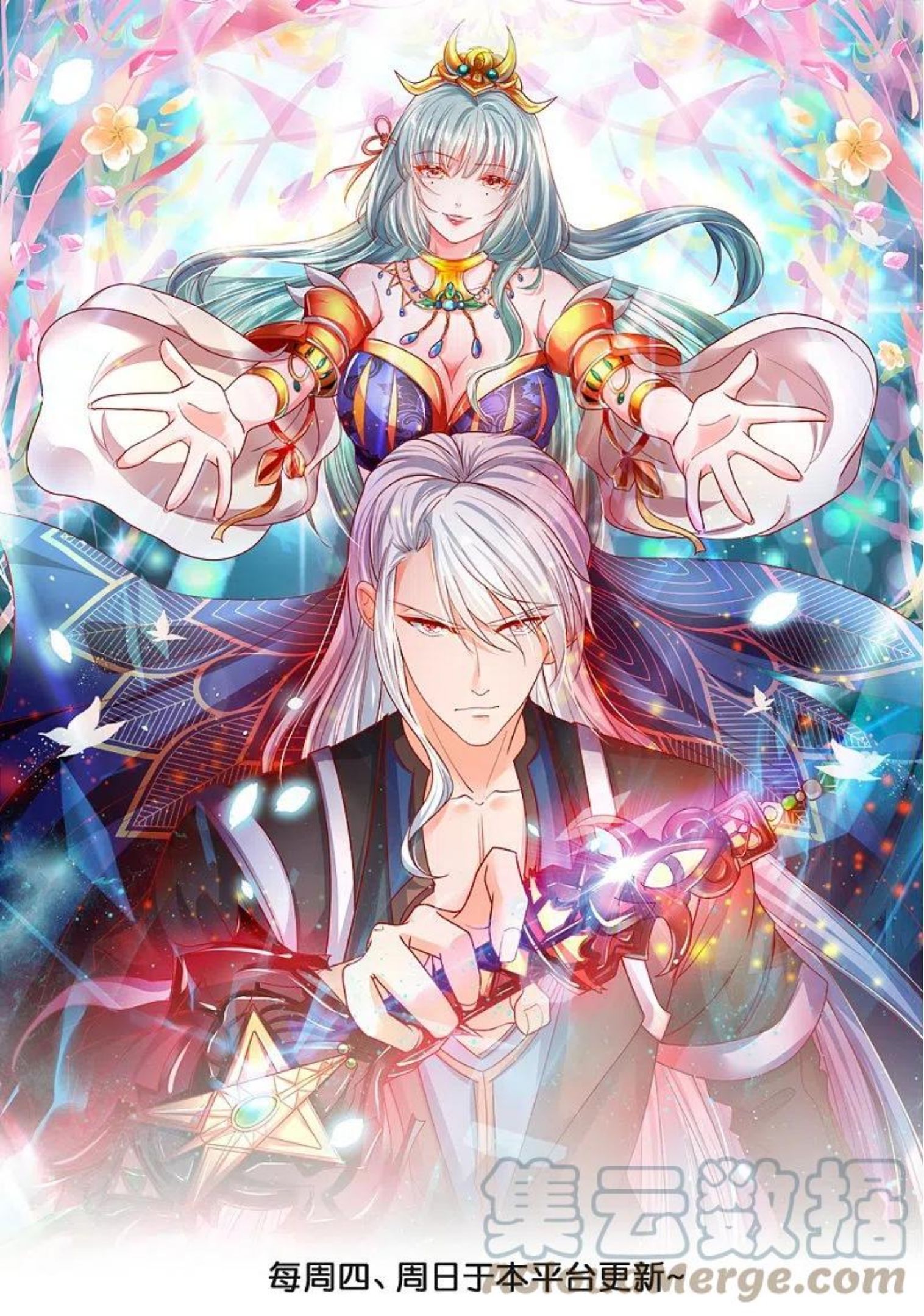 修罗剑尊楚枫免费阅读漫画,第297话 神兽到手？1图