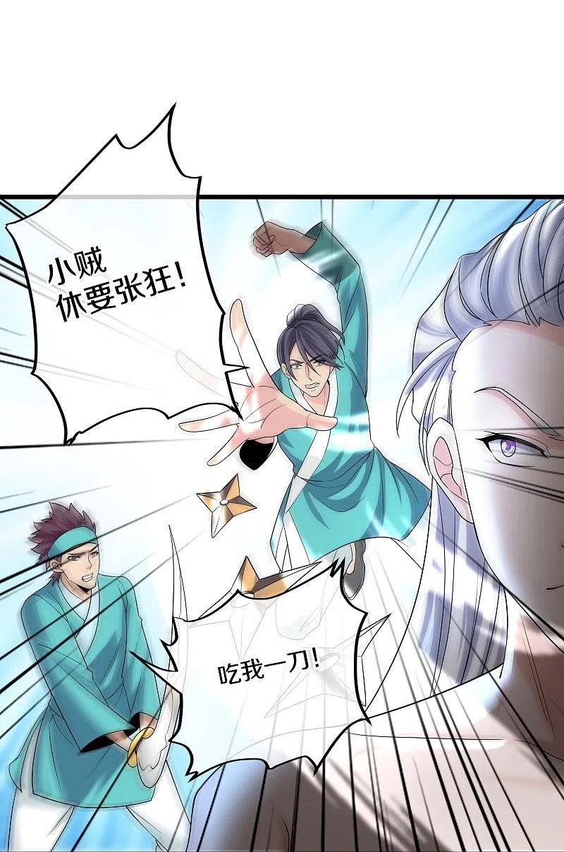 修罗剑尊动漫免费在线观看完整版漫画,第317话 吞灵大阵4图