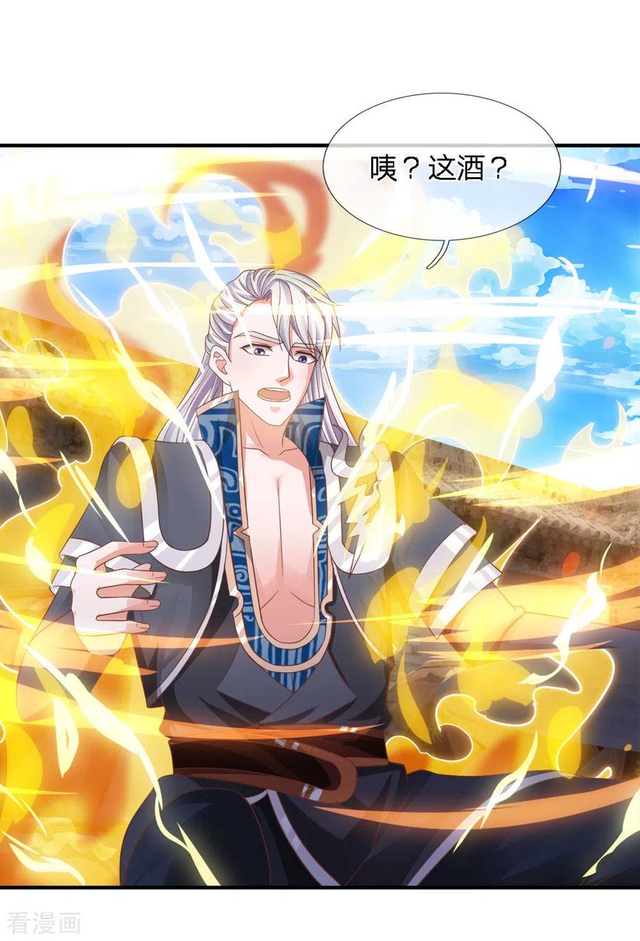 修罗剑尊第二季在线观看漫画,第147话 提神醒脑，强身健体4图