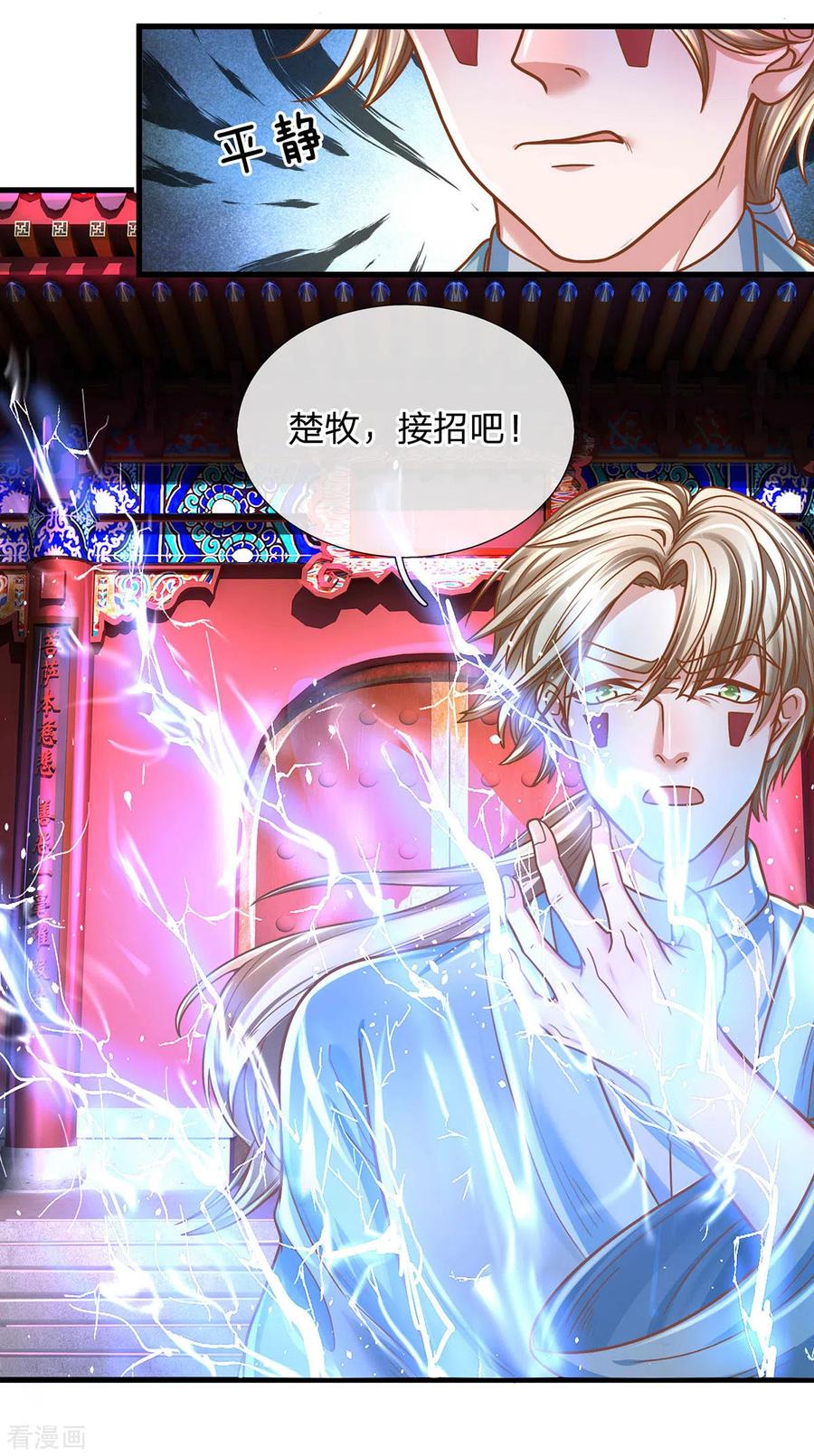 修罗剑尊剧情一口气看完漫画,第159话 全力一击5图