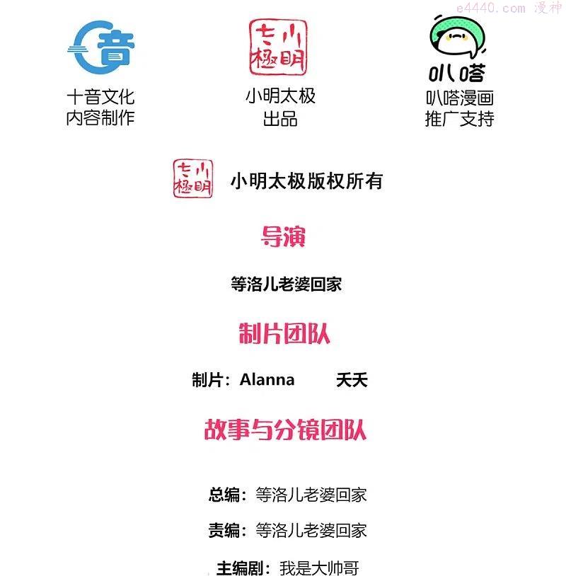 修罗剑尊楚枫免费阅读漫画,第267话 神秘黑雾2图