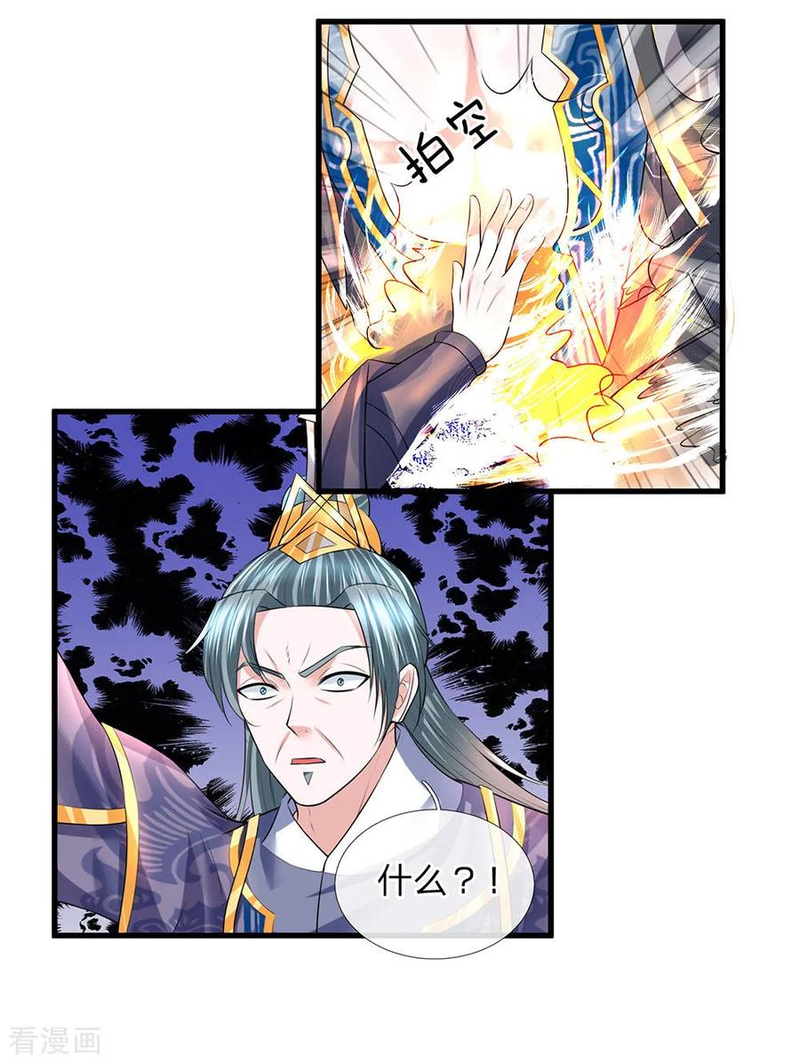 修罗剑尊楚枫免费阅读漫画,第60话 任务完成，后会无期4图