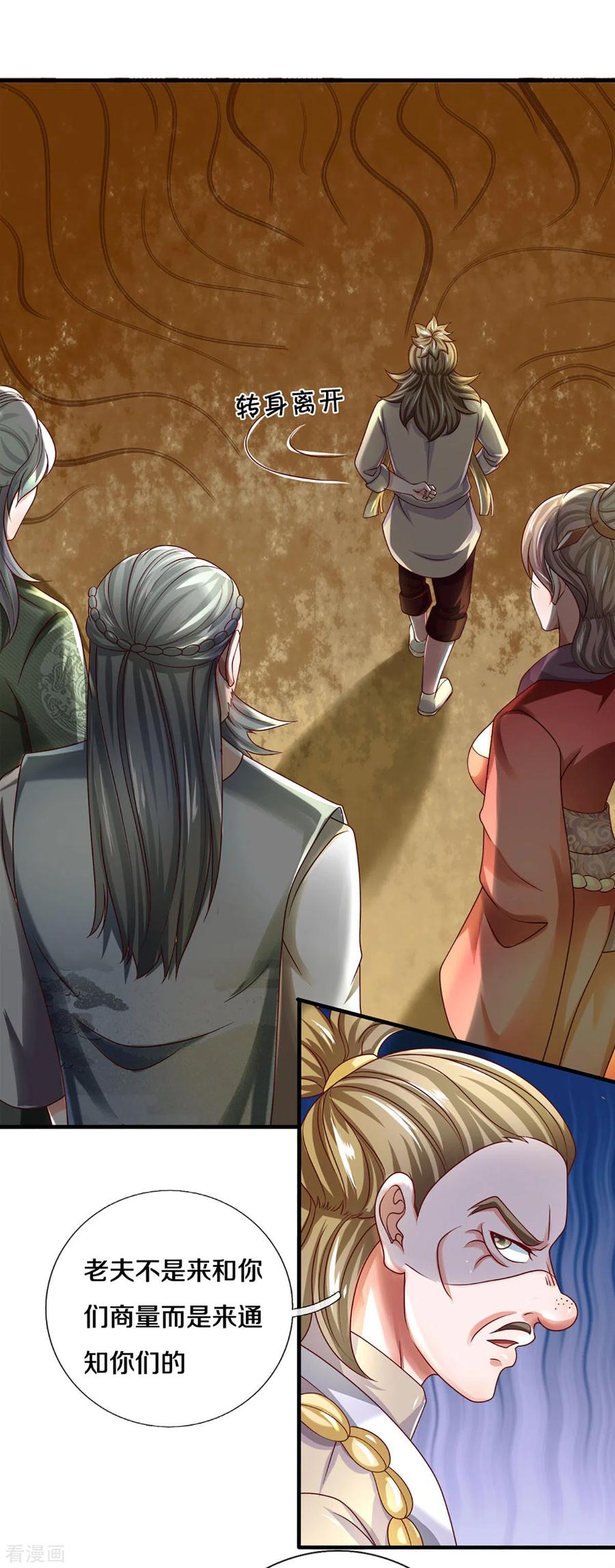 修罗剑神三寸寒芒漫画,第169话 族长的计划3图