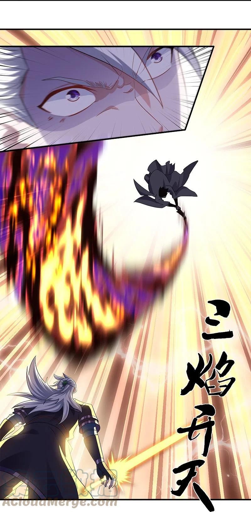 修罗剑尊楚枫免费阅读漫画,第350话 闹大了！5图