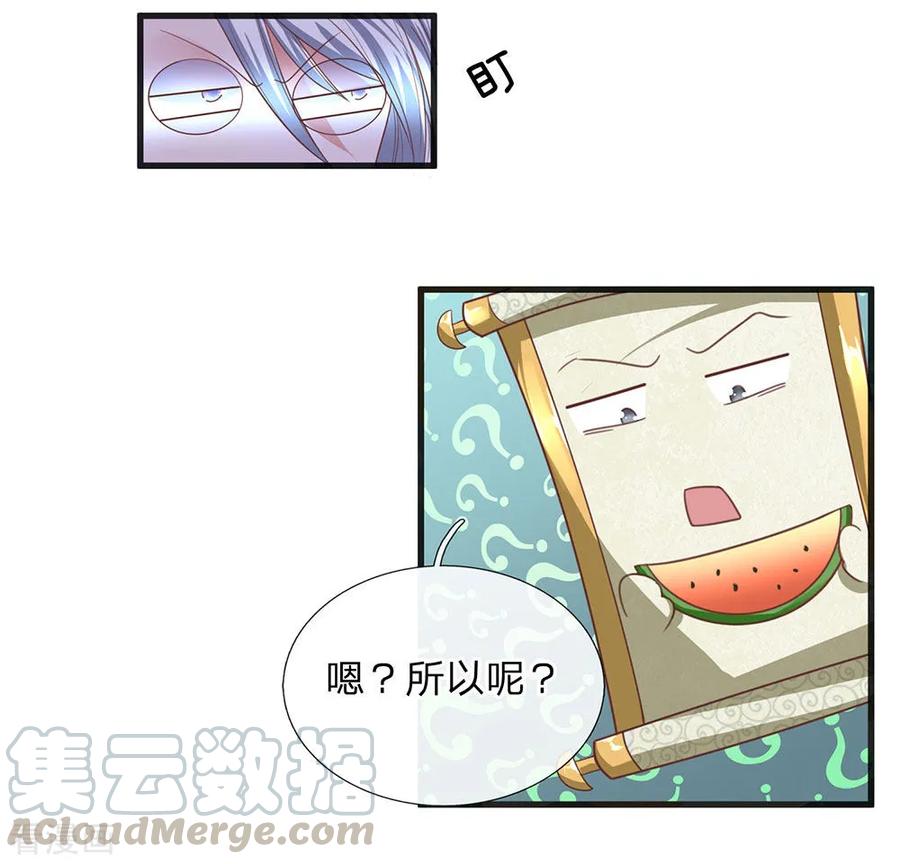 修罗剑尊楚枫免费阅读漫画,第17话 给我武器，我要开打5图