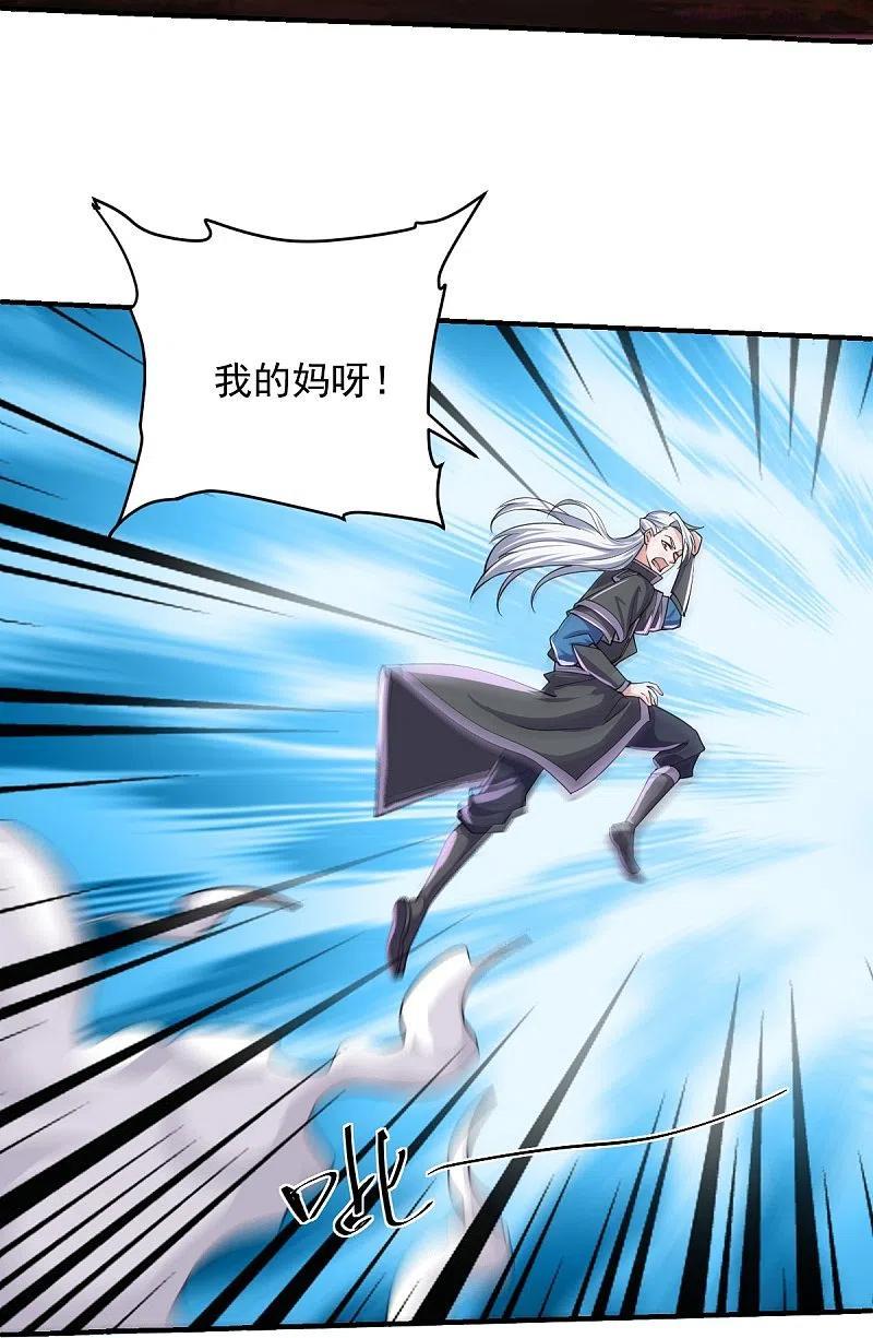 修罗剑尊楚枫免费阅读漫画,第269话 激战邪神5图