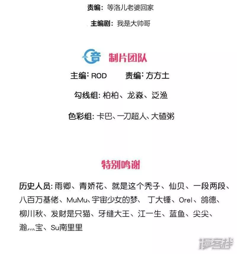 修罗剑尊楚枫免费阅读漫画,第382话 仇人见面3图