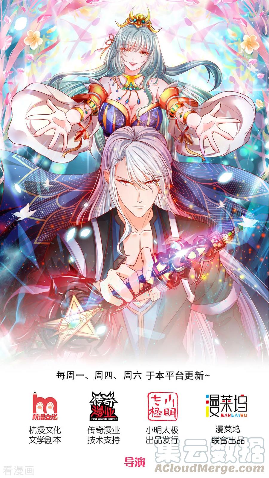 修罗剑尊楚枫免费阅读漫画,第127话 执意杀你，只因洛儿1图