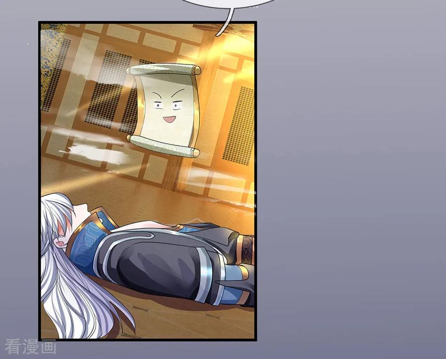 修罗剑尊楚枫免费阅读漫画,第87话 爆体而亡，神仙难救4图