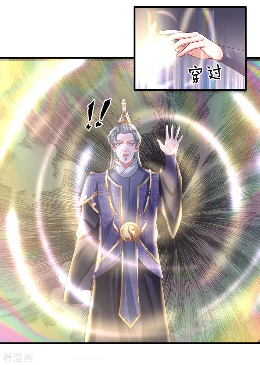 修罗剑尊百科漫画,第40话 八仙过海，各显神通2图