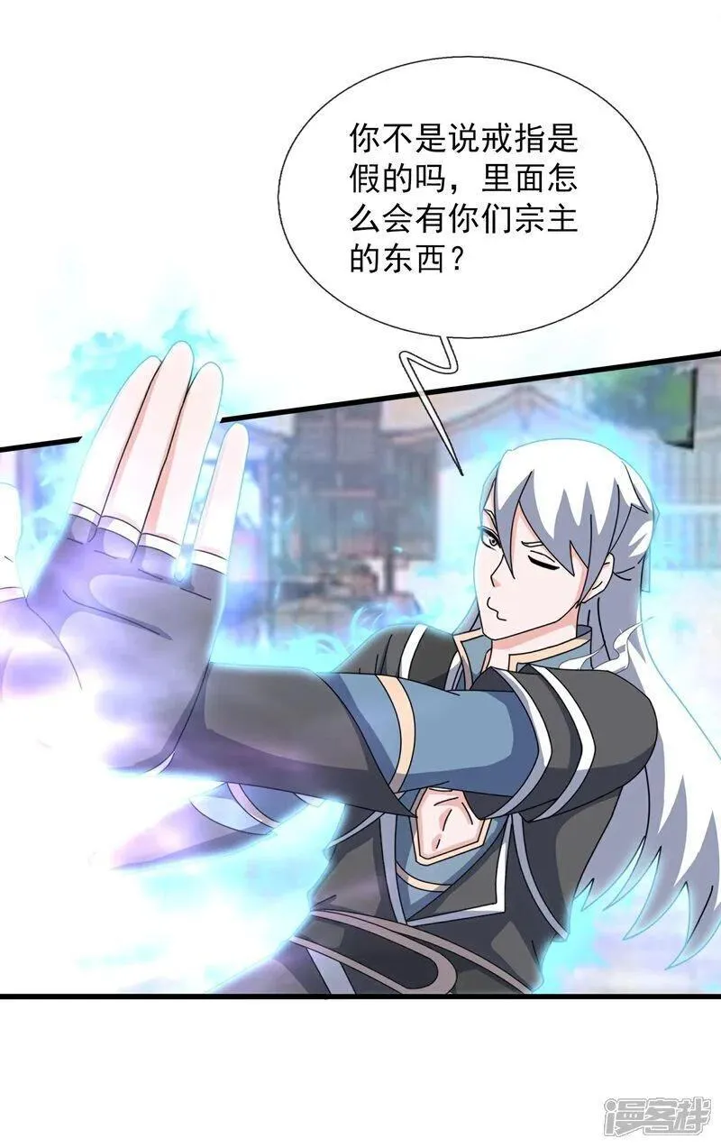 修罗剑尊王腾漫画,第397话 要打就赶紧！3图