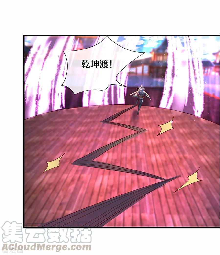 修罗剑尊楚枫免费阅读漫画,第217话 天命之子3图