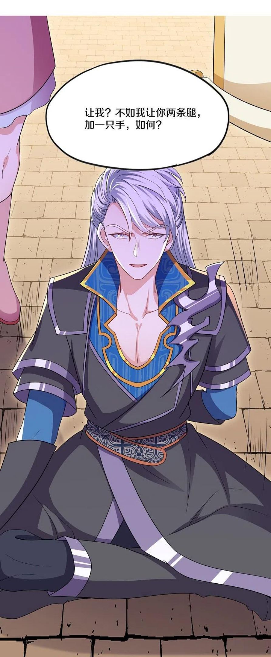 修罗剑尊楚枫免费阅读漫画,第299话 叫你一声敢应吗？4图