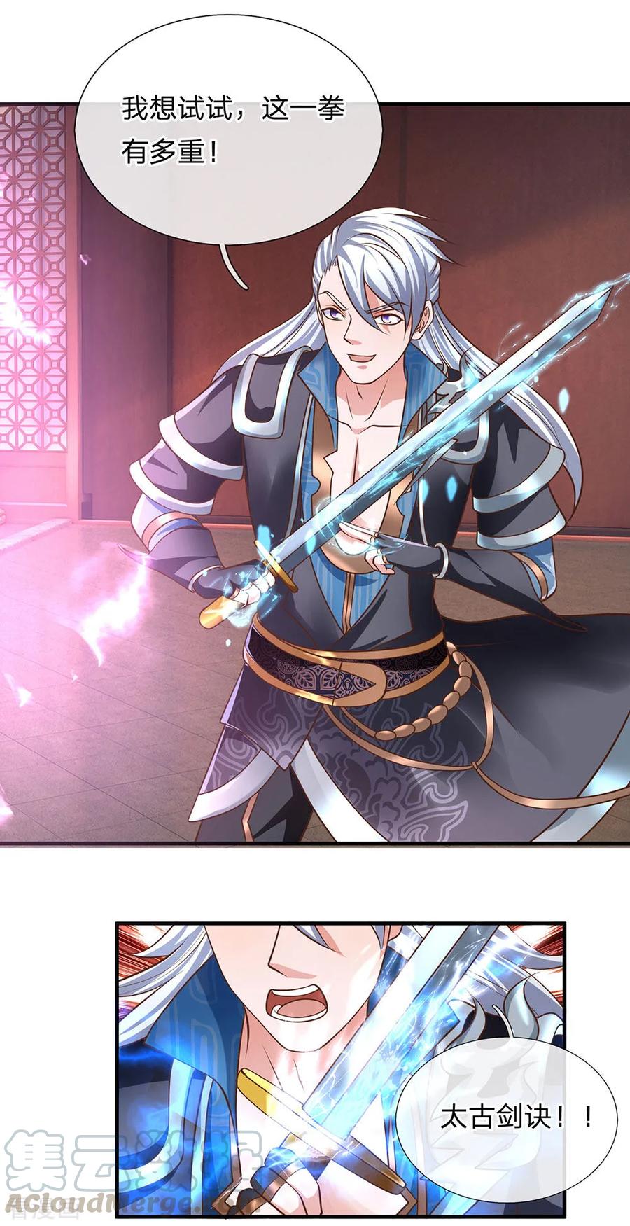 修罗剑尊楚枫免费阅读漫画,第126话 躲躲闪闪，非君子也4图