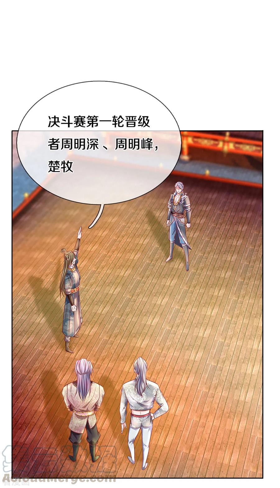 修罗剑尊主题曲完整版是什么漫画,第197话 黑幕爆出，群情激愤3图