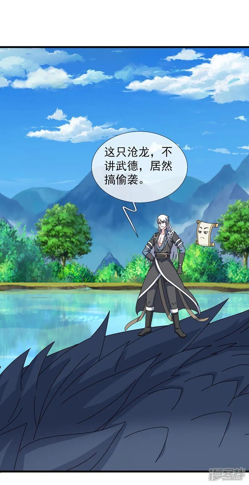 修罗剑尊7漫画,第400话 不入虎穴焉得虎子4图